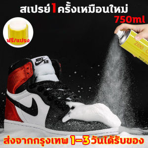 ขจัดคราบฝังแน่นอย่างรวดเร็ว เช็ดง่ายไม่ทำร้ายรองเท้า จัดส่งจากประเทศไทย โฟมซักแห้ง 750ml (น้ำยาซักรองเท้า, น้ำยาเช็ดรองเท้า, โฟมซักแห้งรองเท้า) น้ำยาขจัดคราบน้ำยาขัดรองเท้า น้ำยาล้างรองเท้า