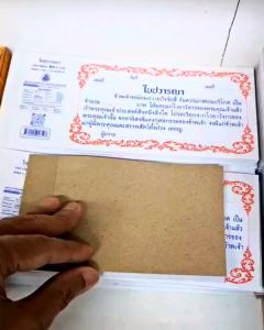 ใบปวารณา ใบปวารณาบัตร  มี 2 แบบ แบบมีต้นขั้ว กับไม่มีต้นขั้ว (แพ็ค 5 เล่ม 10 เล่ม 50 เล่ม)