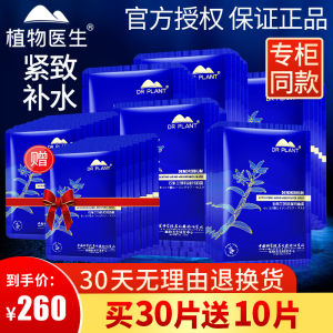 Dr.Plant Stone Orchid Fresh Skin Tightening Moisturizing Mask Official Flagship Store for Men And Women Skin Care Facial Mask