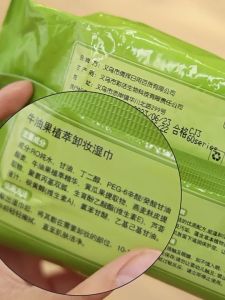 12Pcs Avocado Makeup Remover Wet Tissue Face Deep Cleansing Eyes Moisturizing Make Up Pads