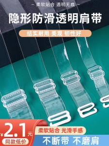 Matte Finish Invisible Anti-Slip Shoulder Strap Bra Bandeau for Women Thin One-Shoulder Underwear Accessories Transparent Design