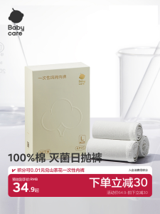 Quần Lót Dùng Một Lần Babycare Cho Bà Bầu Sau Sinh Quần Lót Du Lịch Không Cần Giặt Quần Lót Nữ 8 Chiếc 20 Chiếc