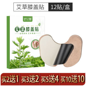 Miao Ai Tang Baiyun Mountain Ointment Knee Support Patch Neck Lumbar Sacral Region Comprehensive Protection for Adults Home Use