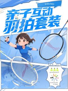 Li-Ning | Vợt Cầu Lông Trẻ Em Carbon Fiber Siêu Nhẹ Chuyên Nghiệp Attack