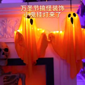 🔥พร้อมส่ง🔥หุ่นแขวนผีน้อย มีไฟ ปรับได้ ผีน้อยฮาโลวีน วันHalloween ตกแต่งปาร์ตี้ เครื่องแต่งกายวันฮาโลวีนสามารถเพิ่มบรรยาก