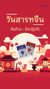 ส่งเร็ว แป้งข้าวเจ้า แป้งข้าวเหนียว โม่น้ำ กิฟฟารีน ผลิตจากข้าวคัดและใช้ระบบ การผลิตที่ทันสมัย เพื่อให้ได้แป้งที่มีเนื้อละเอียด giffarine ของแท้