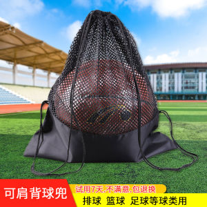 Basketball Bag Kids Backpack Football Net Bag Net Pocket Storage Bag Student Training Ball Package Satchel Ball Pocket