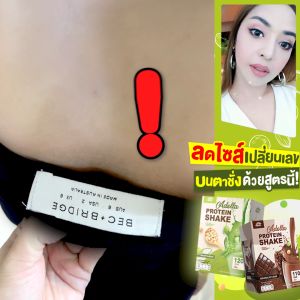 Adella Protein Shake [โปรตีนเชค 1 กล่อง] รสเมล่อน": "Adella Protein Shake [โปรตีนเชค 1 กล่อง]",