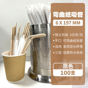 Disposable Colorful Paper Coffee Straw Bendable Food Grade Bull Skin Paper Straw Environmentally Friendly Degradable Straws