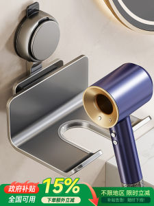 Bathroom Suction Cup Hair Dryer Holder No Drilling Metal Storage Rack Organizer for Household Use Universal Metal Bracket