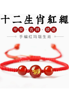 Childrens Bracelets Red Agate Woven Rope Bracelet Horse Year Girls Fashion Jewelry Colorful Knots Bracelet for Boys And Girls