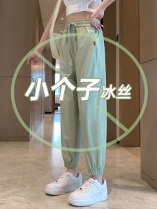 กางเกงกีฬาผ้าไหมน้ำแข็งสำหรับผู้หญิง กางเกงขายาวทรงหลวม บาง ป้องกันยุง ทรงสั้น สไตล์ลำลอง แห้งเร็ว กางเกงขายาวเอวกลาง