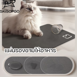 SKISOPGO แผ่นรองชามให้อาหาร หนัง PU แผ่นรองจานสัตว์เลี้ยง แผ่นรองชาม แผ่นกันอาหารหก ชามแมว ชามหมา