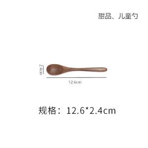 Black Walnut Japanese-Style Household Eating Small Wood Spoon Long Handle Log Stirring Spoon Handmade Rice Spoon Wooden Cute Spoon