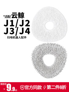 Cloud Whale Mopping Robot Vacuum Cleaner Accessories J1 J2 J3 J4 J5 Leisure 001 Max K1 Duster Cloth for Home Cleaning Appliances