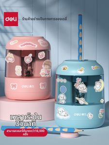 deli | Electric Pencil Sharpener for Children