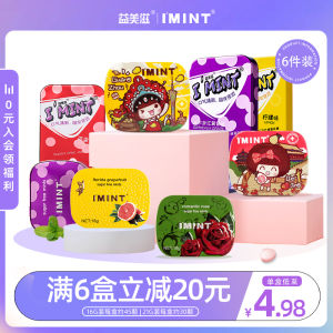 IMINT EMEAI Sugar-Free Mint Candy Fresh Breath Kiss Mouth Freshener Kissing Candy Boxed Small Carry-on Candy