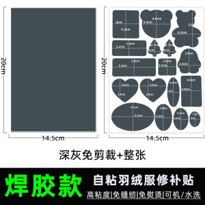 High-End Patch Repair for down Jacket Large Area Self-Adhesive No Sewing Washable Fabric Hole Repair Sticker Snowlover