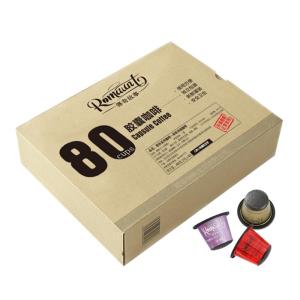 Romaunt Italian Espresso Capsule Coffee 80pcs Combination Pack Compatible with Nespresso Capsule Machine Special Offer