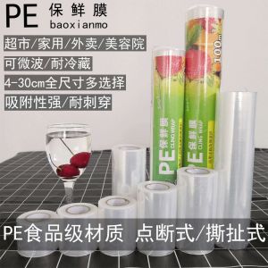 Small Roll PE Wrap Sealed ness Film Commercial Takeaway Anti-leak Beauty Salon Wraparound Disposable Tabletop Supplies