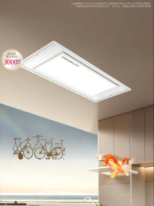Hotata | Invisible Recessed Intelligent Electric Drying Rack