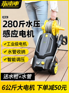 Car Thor Car Washing Machine High Pressure Water Pump Water Pipe Organizer Cable Winding Plate Adjustable Pressure Washing Machine Car Wash Tool