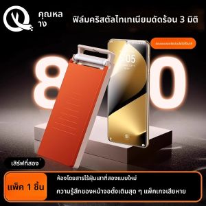 YOULANG | ฟิล์มกันรอยโทรศัพท์ ปกคลุมหน้าจอเต็มรูปแบบ วัสดุเซรามิกไมโครคริสตัลไลน์