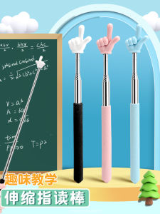 Stainless Steel Touchscreen Finger Reading Stick Teachers Classroom Command Rod High Aesthetic Value Cute Fun Multimedia Teaching Special Touchscreen Model Teaching Staff