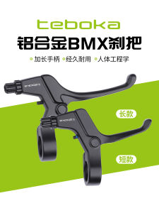 Teboka Aluminum Alloy Brake Levers Folding Mountain Road Bicycle Handlebars Child Carriage Line Pull Brake Universal Installation