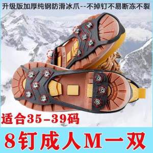 Outdoor Ice Climbing Shoe Covers Anti-Slip Snow Shoes Winter Mountaineering Steel Nail Climbing Ice Claw Anti-Fall Steel Claw