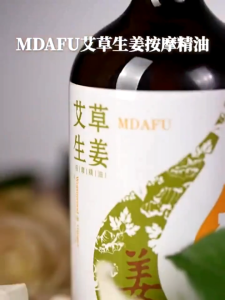 SG Stock Wormwood & Ginger Massage Essential Oil 500ml 艾草生姜精油 500ml艾草精油 按摩精油