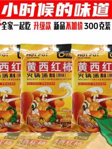 Minlong Yellow Tomato Hot Pot Base Material Inner Mongolia Wuyuan Clear Soup Original Flavor 300g Tomato Flavoring Agent