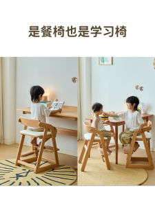 Adjustable Height Wooden Childrens Chair Growing up Desk Chair Learning Chair Baby Chair Back Support Modern Simple Style