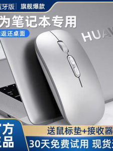 Huawei MateBook Compatible Wireless Bluetooth Mouse Tablet Charging Silent Mouse with 5 Buttons 1600dpi Optical Resolution
