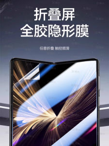 Honor MagicV5 Tempered Glass Screen Protector Foldable Water Condensation Full Cover Privacy Protection High Definition