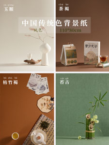 Dunhuang Color Photography Background Paper Non-Reflective Cardboard Still Life Color Card Photography Props Photography New Chinese Style Pure Color Paper