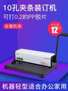 Rayson Binding Machine 10-Hole Manual Punch Office Financial Accounting Documents Paper Files Home Use JD-130 Punching Tool