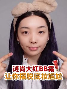 Mishang บิ๊กแดง BB ครีมกันแดดควบคุมความมันคอนซีลเลอร์ติดทนนานไม่ลบแต่งหน้ารองพื้นสำหรับผู้หญิง