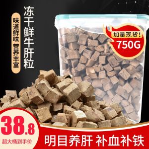 Lượng Khô Bò Tim 750g Ăn Trưa Cho Mèo Tăng Cường Dinh Dưỡng Và Cơ Thể Cho Chó Và Mèo Con