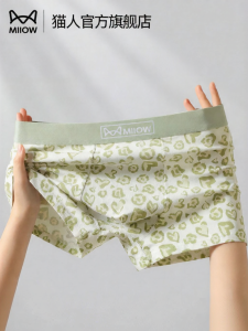 MiiOW | New Cotton Four-corner Briefs for Boys