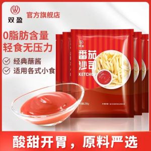 Double Prosperity 0 Fat Tomato Sauce Packets Ideal for French Fries Handheld Pancakes Pizza 250g Each 5 Packets per Box