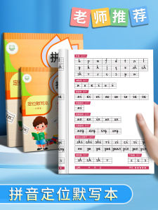 Giấy Viết Từ Mẫu Giảng Dạy Tiếng Trung Cho Trẻ Mẫu Giáo Và Tiểu Học Giấy Viết Từ Mẫu Định Vị Chữ Cái Giảm Bớt Tiếng Trung