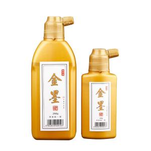 YUBAOGE | Fast Drying Golden Ink for Calligraphy