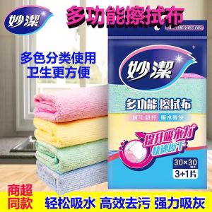 Miaojie Multi-Functional Cleaning Towels 4-Pack Kitchen Dishwashing Absorbent Table Wiping Household Cleaning Cloths