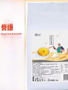 Yusheng French Style Creme Brulee Powder 1KG Sweet Dessert Pudding Baking Ingredient No Fat Content Commercial Use