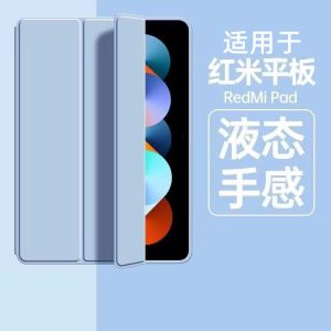 2022 Redmi Pad Protective Case for Xiaomi Tablet 22081283C Silicone Cover Simple Style Tablet Computer Accessory