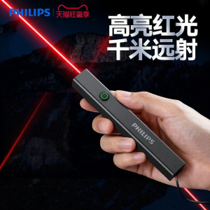 Philips | High-power Outdoor Laser Pen
