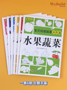 涂色画（全套6册）绘画填色本 涂鸦图画幼儿园儿童画画本 Children Toddler Kindergarten Colouring Work Book WeBuild