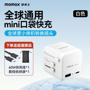 MOMAX Universal Travel Adapter Plug Ultra Mini Portable GaN Fast Charge Mobile Phone Charger Compact Lightweight International Voltage Converter