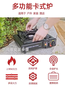 [😀SG Ready Stock]Gas stove portable stove steamboat outdoor hiking stove steamboat stove picnic stove camping